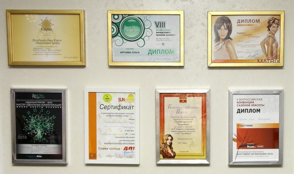 Сертификаты мастера